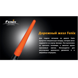 Buy Signal Wand Fenix ​​Ad201