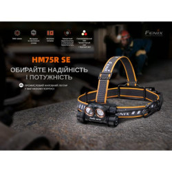 Buy Fenix ​​HM75R SE