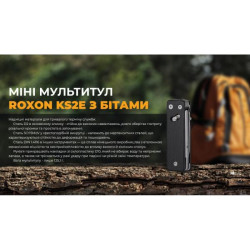 Купити Міні мультитул Roxon KS2E, чорний