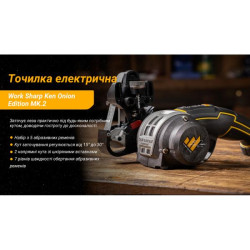Купить Work Sharp Ken Onion Edition MK.2 Точилка електрична KTS