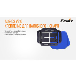 Buy Fastening to the Alg-03 V2.0