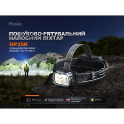 Buy Fenix ​​HP35R Fenix ​​Lantern