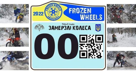 Замерзшие Колеса / Frozen Wheels 22.01.2022