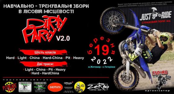Dirty Party v2.0 Житомир 19.03.2022