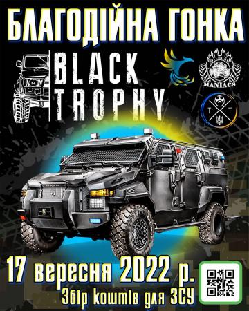 Black Trophy Благодійна гонка 17.09.2022