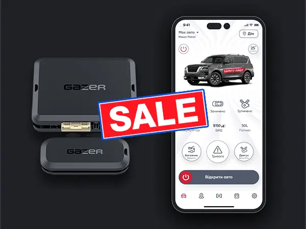 До 31 березня на автосигналізації Gazer S5 знижка -20%