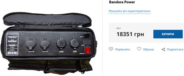Купити зарядну станцію Bandera Power