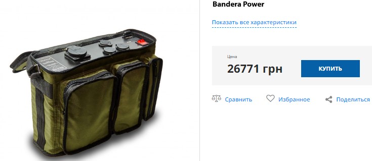 Купить зарядную станцию Bandera Power