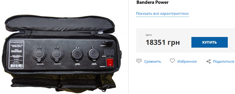 Купить зарядную станцию Bandera Power