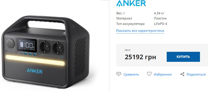 Купить зарядную станцию Anker 535 500 Вт