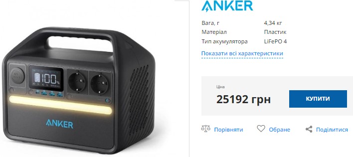 Купити зарядну станцію Anker 535 500 Вт