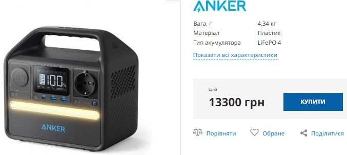 Купити зарядну станцію Anker 521 200 Вт