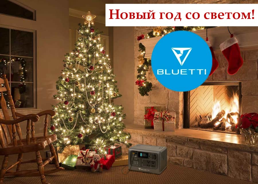 Зарядная станция BLUETTI EB55 скидка в Украине в наличии цена к новому году