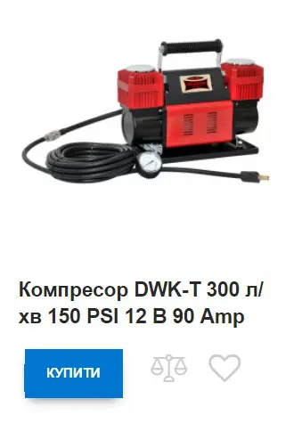 купить компрессор DWK-T 300 л/хв 150 PSI 12 В 90 Amp