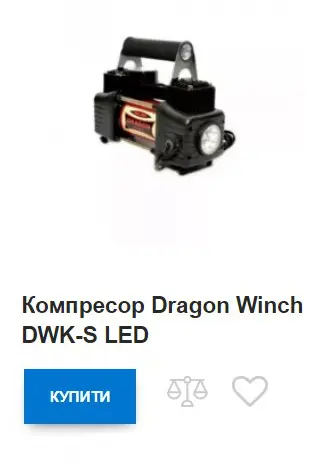 купити компресор Dragon Winch DWK-S LED