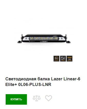 купить Lazer Linear-6 Elite+
