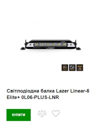 купити Lazer Linear-6 Elite+