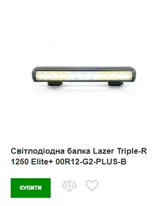 купити Lazer Triple-R 1250 Elite+