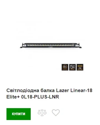 купити Lazer Linear-18 Elite+