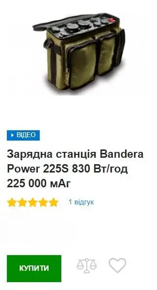 Зарядна станція Bandera Power 225S 830 Вт/год 225 000 мАг